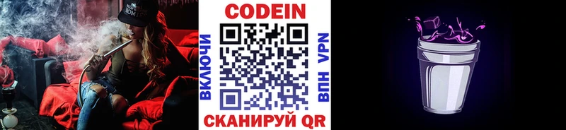 Кодеин Purple Drank  blacksprut ТОР  Луховицы  цена  
