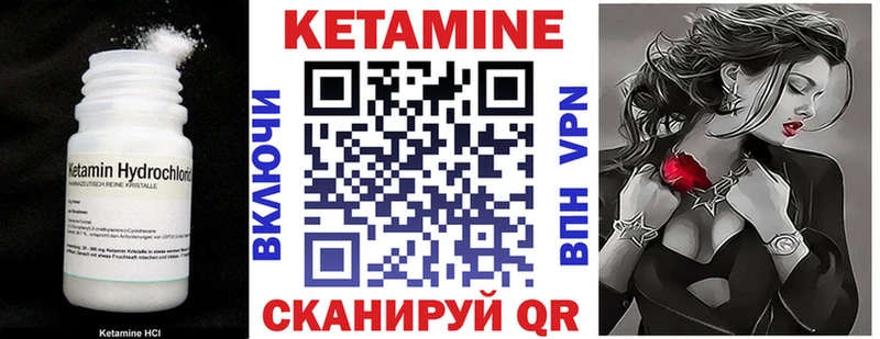 КЕТАМИН VHQ  Луховицы 