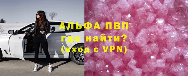 ALPHA PVP Бронницы