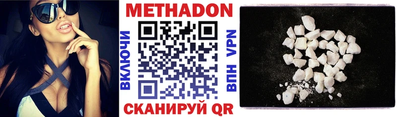 МЕТАДОН кристалл Луховицы